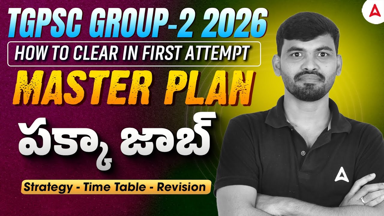 TSPSC Group 2 Preparation Strategy 2026 | How to Crack TGPSC Group 2 Exam In First Attempt in Telugu