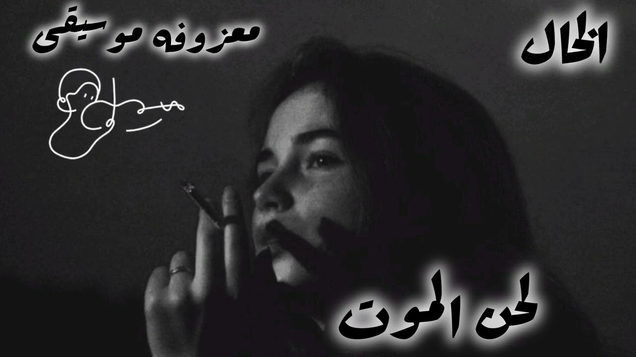صمخه اغاني عربيه استكانه2026 لحن الموت- طرب مصري هجوله عراقي |  ليبي مطلوبه اكثر شئ - ترند