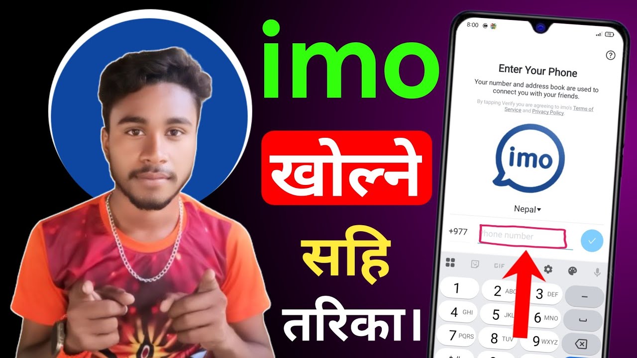 imo Kasari Kholne | imo id Kasari Banaune | imo Kholne Tarika | How To Create imo Account
