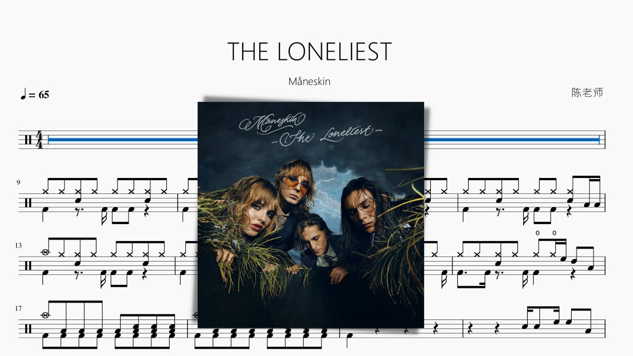 THE LONELIEST【Måneskin】动态鼓谱 ドラム楽譜