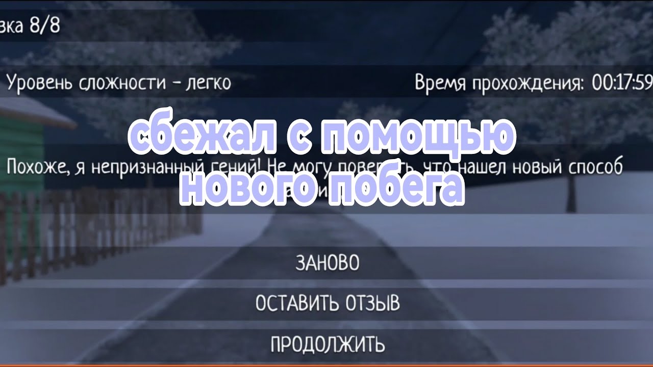 Сбежал с помощью нового способа в Schoolboy runaway🎄🤯