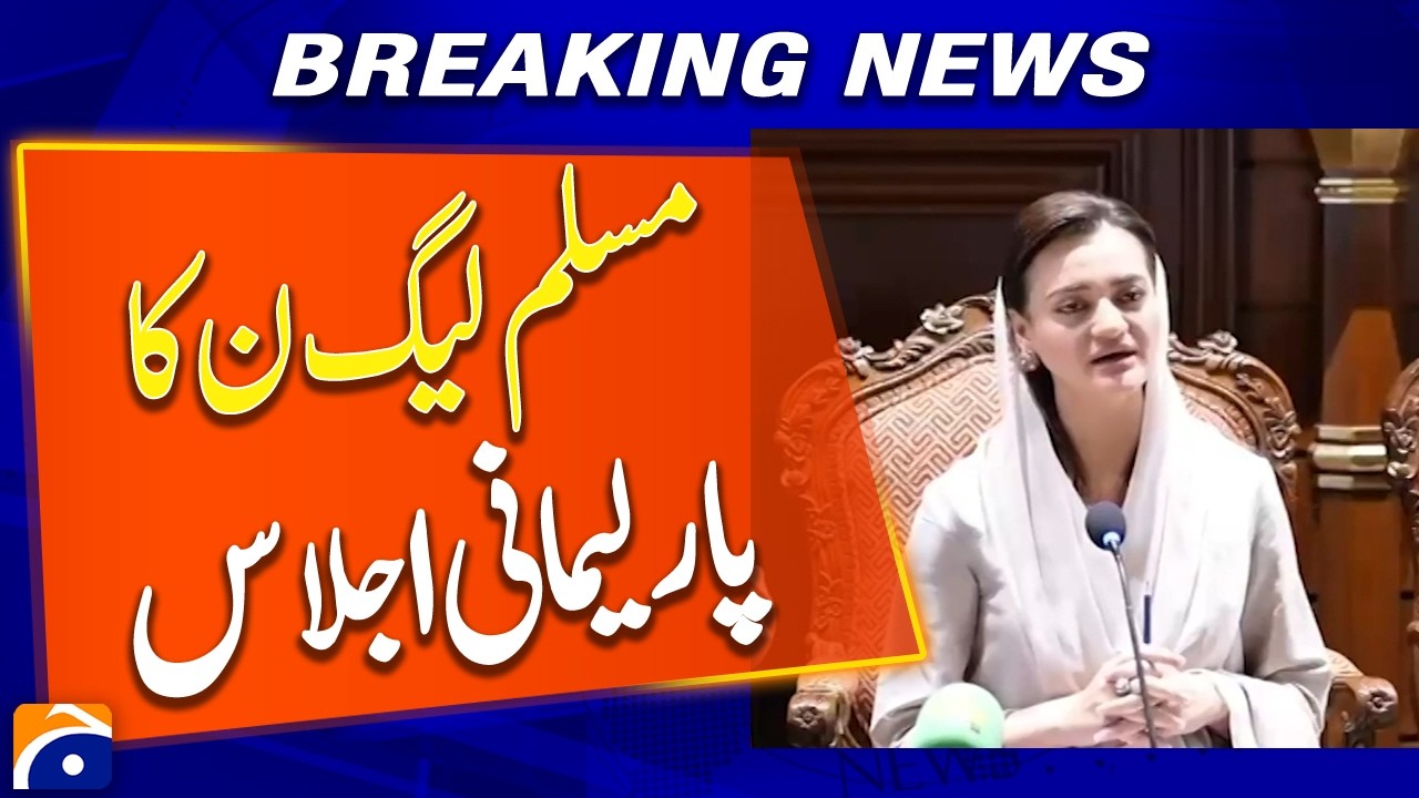 Pakistan Muslim League (N) Holds Parliamentary Meeting - Breaking News - Geo News
