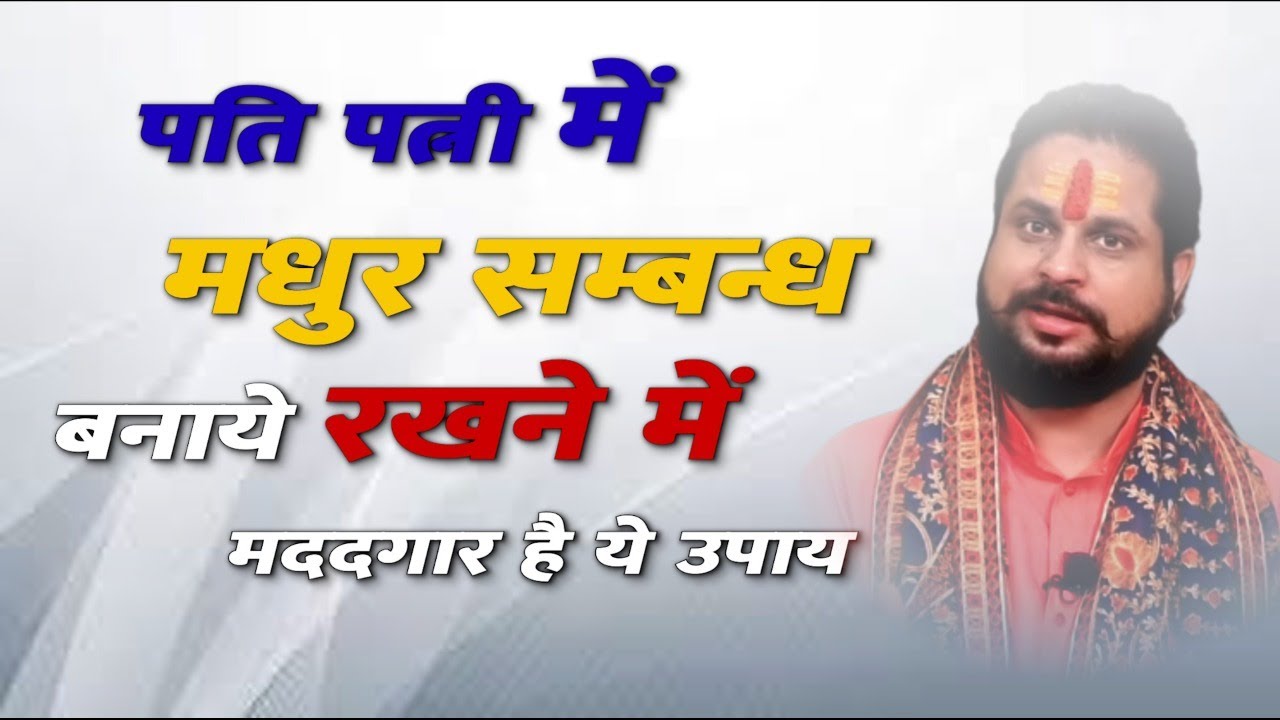 💝Vashikaran आज होगा महावशीकरण तत्काल होगा चमत्कार partner करेगा फ़ोन || By Dr. Acharya Satish