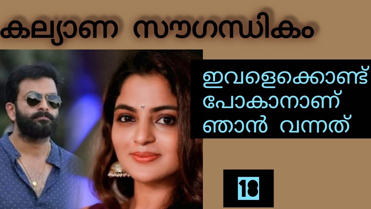 വേദ മുറിയിലേക്ക്  വന്നേ.. എനിക്ക് തന്നോട് ഒന്നു സംസാരിക്കണം..