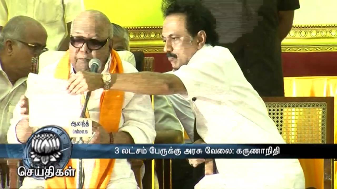DMK supremo Karunanidhi releases TN assembly election manifesto - Dinamalar Apr 10th 2016