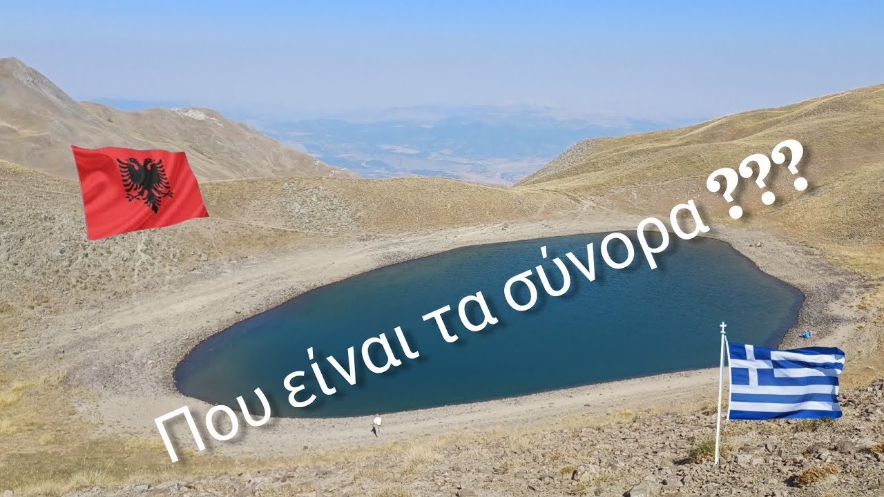 Στην ΨΗΛΌΤΕΡΗ Λίμνη της ... Ελλάδας. Γκιστόβα.