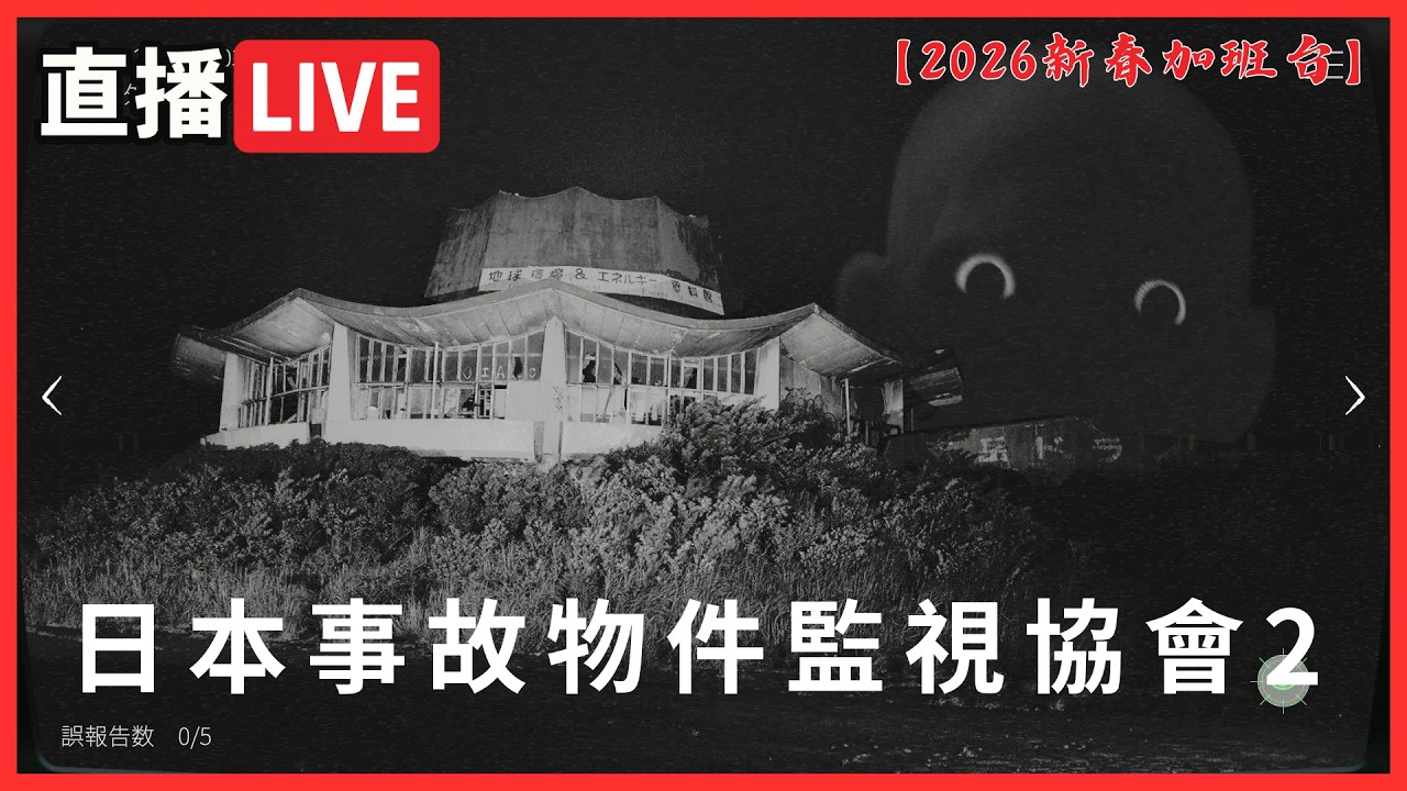 【加班台】day3 初二新春大吉 繼續造 全身超酸 10 年的酸都出乃啦 | 黑色音符