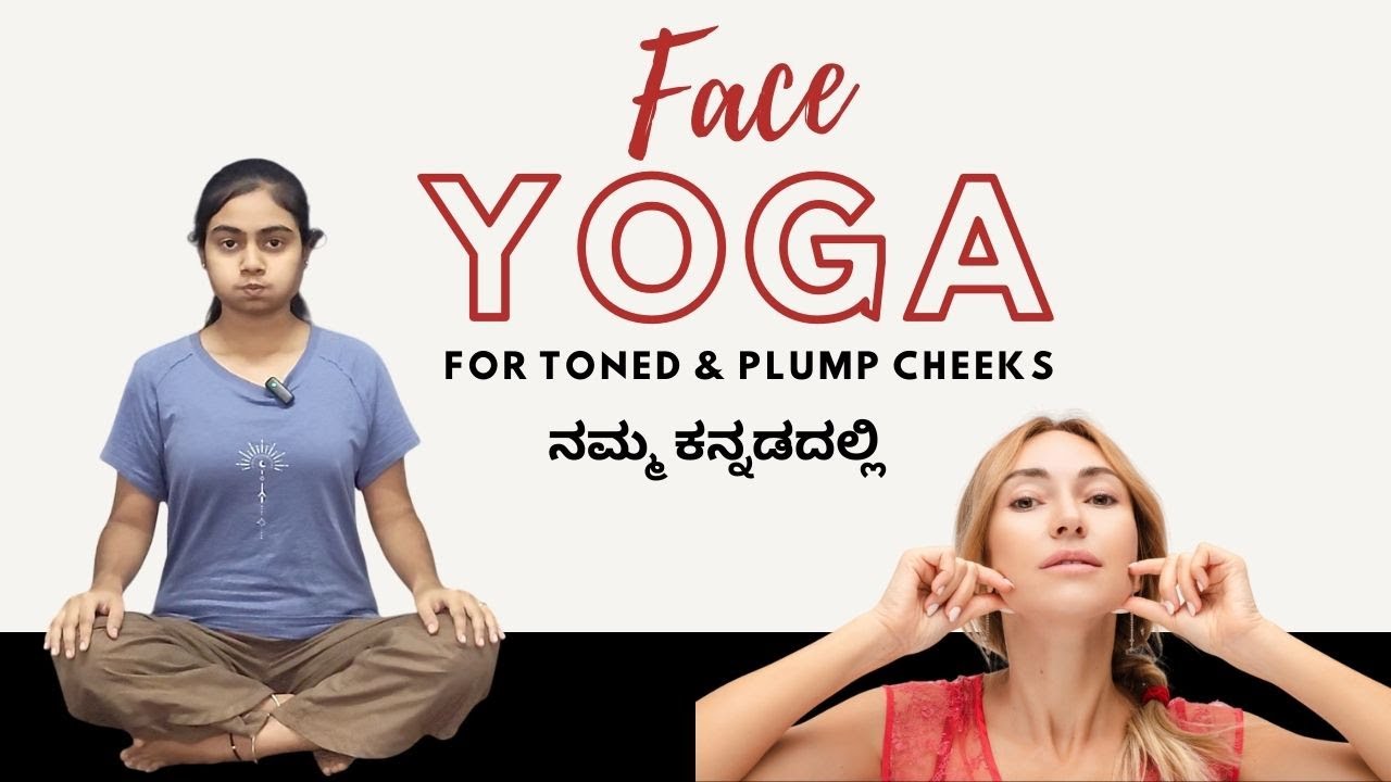 Face Yoga for Toned & Plump Cheeks ✨ | By @LikhitaKubasad