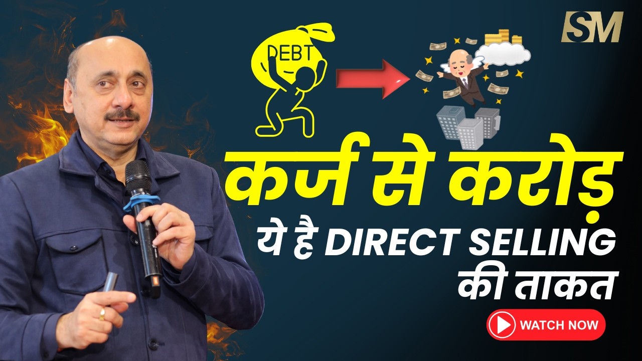 कर्ज से करोड़ों तक का सफर | Direct Selling ने कैसे बदली ज़िंदगी | Success Story of Manoj Malik