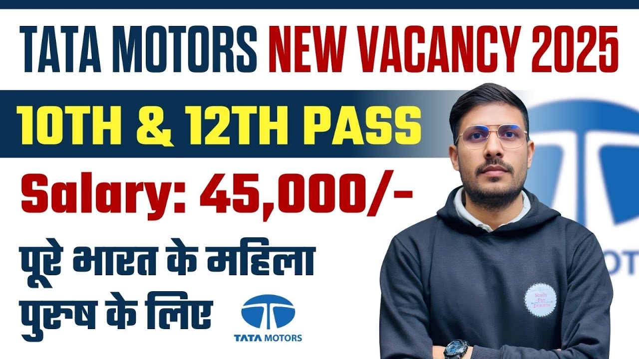 Tata Motors Recruitment 2025 | Tata Motors Hiring 2025 | Tata Motors Job Vacancy 2025 Full Details