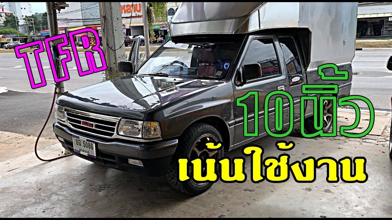 เครื่องเสียง TFR
