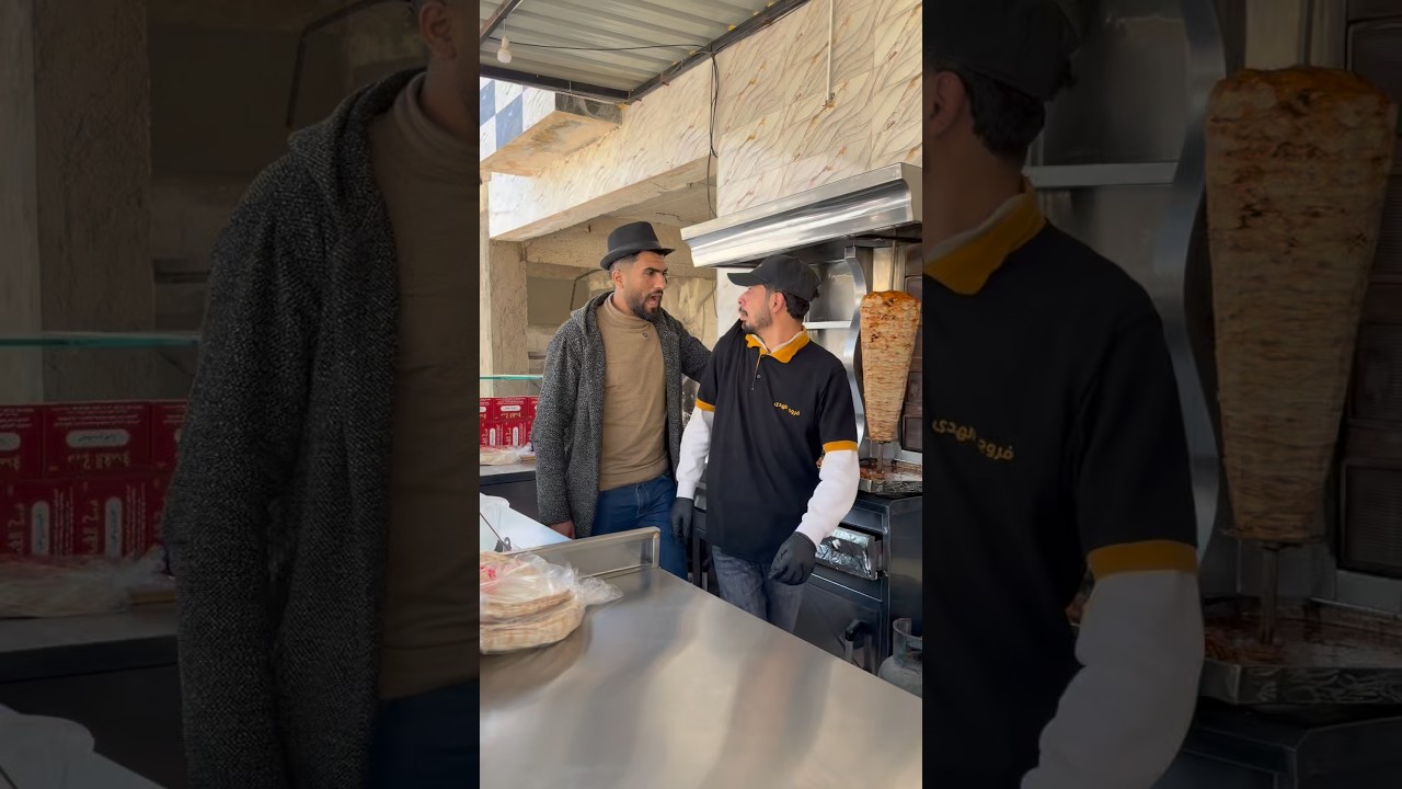 اندل &rlm;بياع￼  &rlm;شاورما ￼￼😂)نزار الحموي #shorts