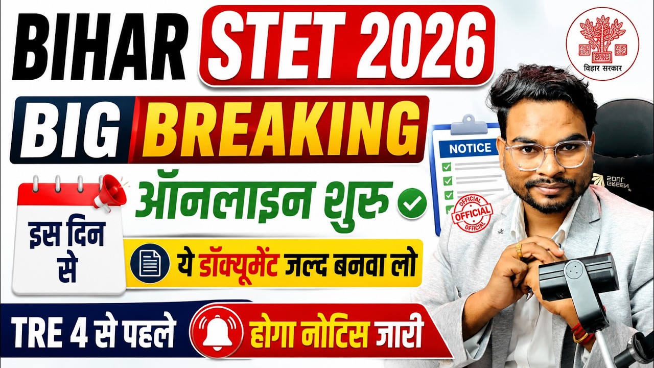 Bihar STET Form Fill Up 2026 Update | Bihar STET 2026 Notification | STET Documents & Eligibility