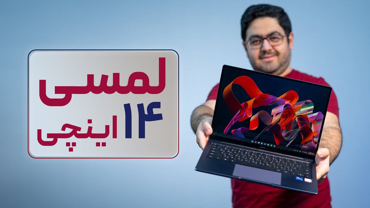بررسی لپ‌تاپ هوآوی میت بوک ۱۴