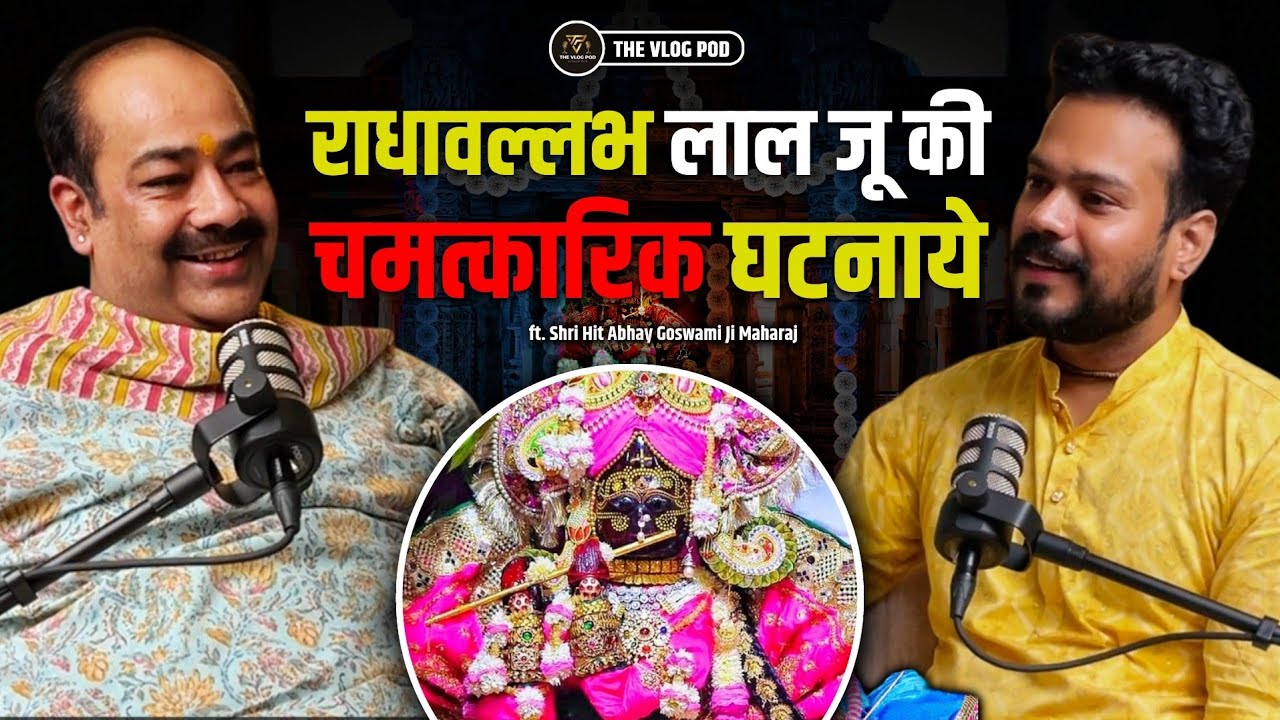 RadhaVallabh Ji ki Ansuni Baatein || Purana Vrindavan | ft. Shri Hit Abhay Goswami Ji