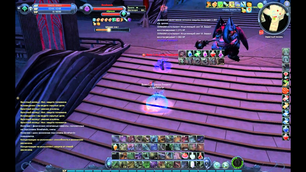 Aion 3.02 lvl 60 Ranger PvP Action. Tiamaranta.