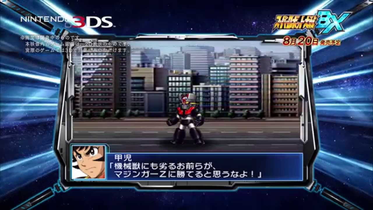 3DS『スーパーロボット大戦BX』第1弾PV