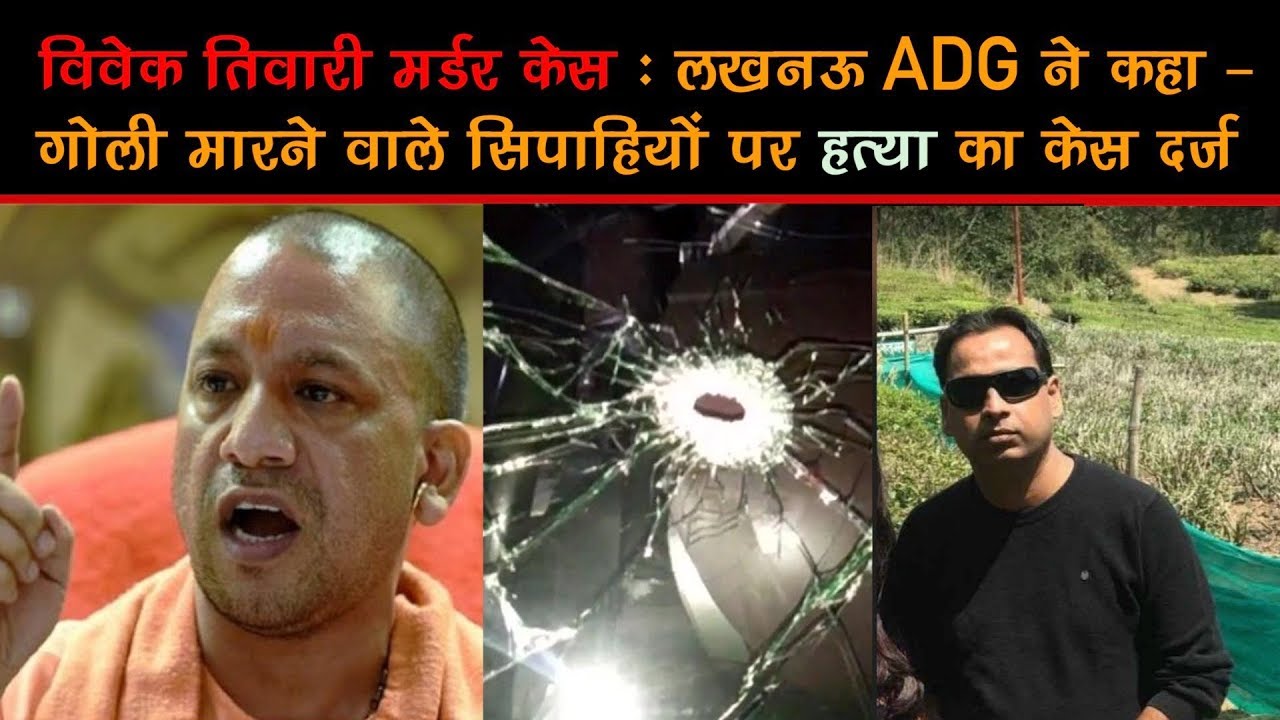 Lucknow man shot dead: It&rsquo;s a pure crime, says Lucknow DGP - Uttar Pradesh #News