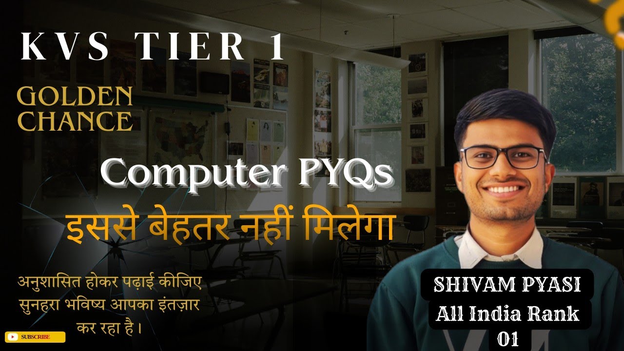 “KVS TIER 1 Students MUST Watch – Rare Computer MCQs!” ये यूट्यूब पर और कोई नहीं दे पाएगा ।