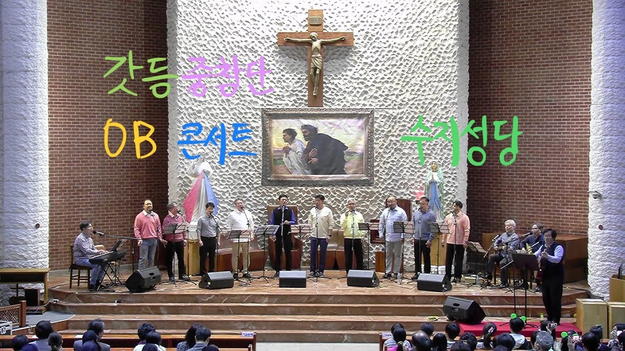 수원교구 수지성당