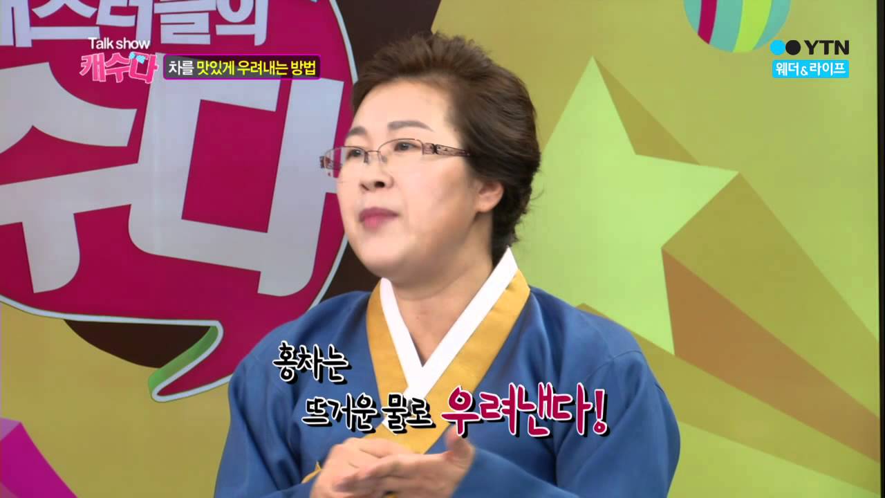 홍차는 3분 10초를 우려라! -차를 맛있게 마시는 방법 / YTN 웨더앤라이프