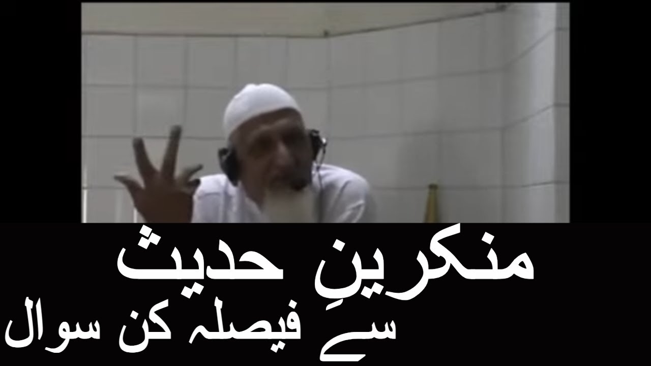 Munkareen e Hadees Se Ehm Sawal | Molana Ishaq RA