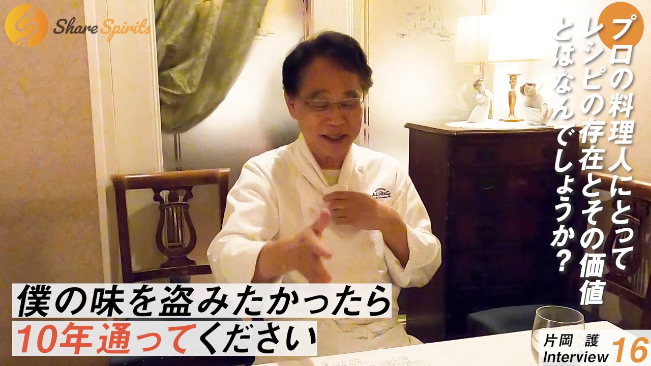 Episode16 片岡護 アルポルト オーナーシェフ：イタリア料理