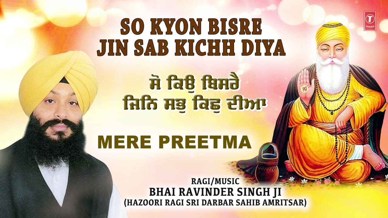 SO KYON BISRE JIN SAB KICHH DIYA | BHAI RAVINDER SINGH JI | Shabad Gurbani