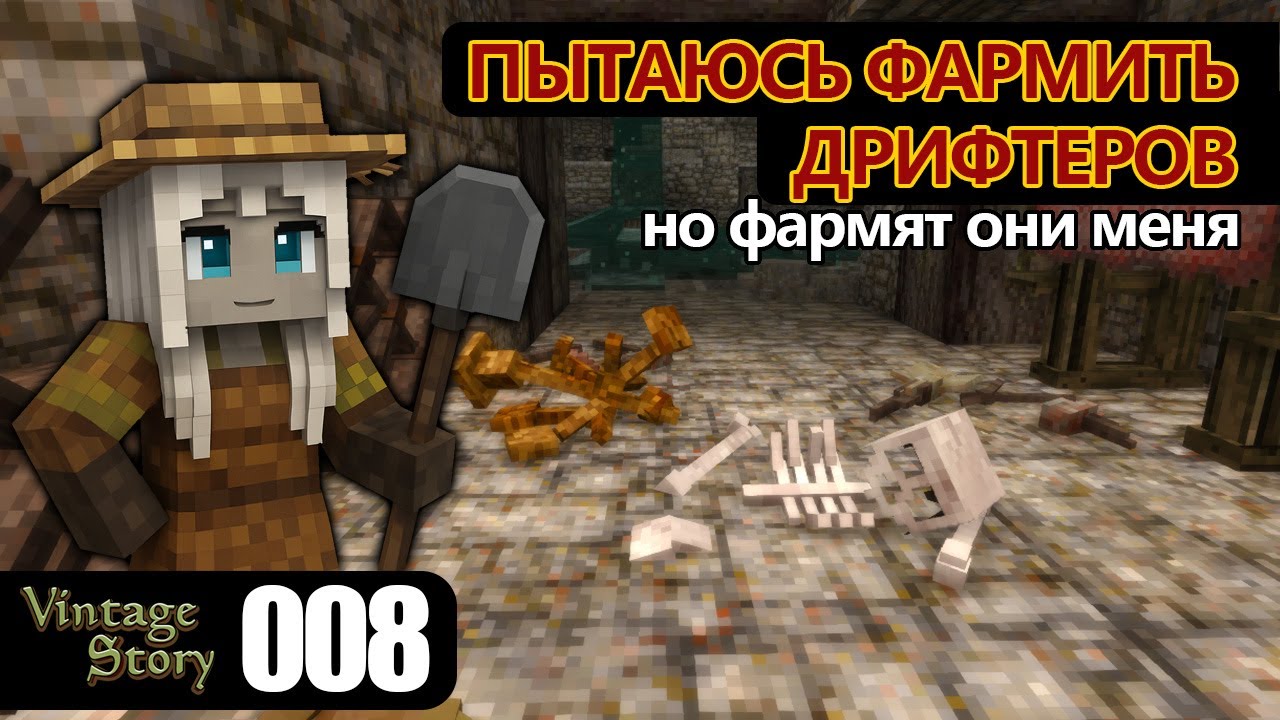 Vintage Story [008] - Фарм дрифтеров, который не удался