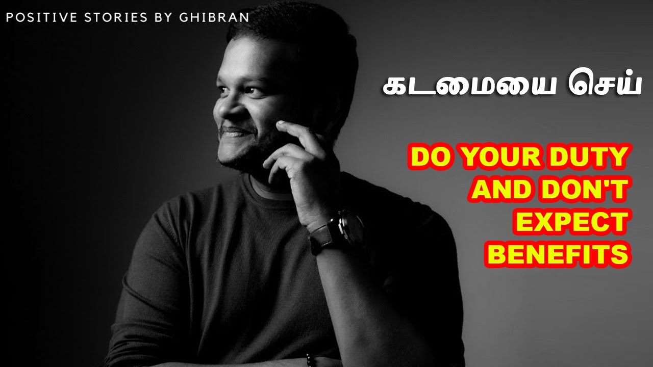 Motivational Story in Tamil | கடமையை செய் | Do your duty and don't expect benefits |