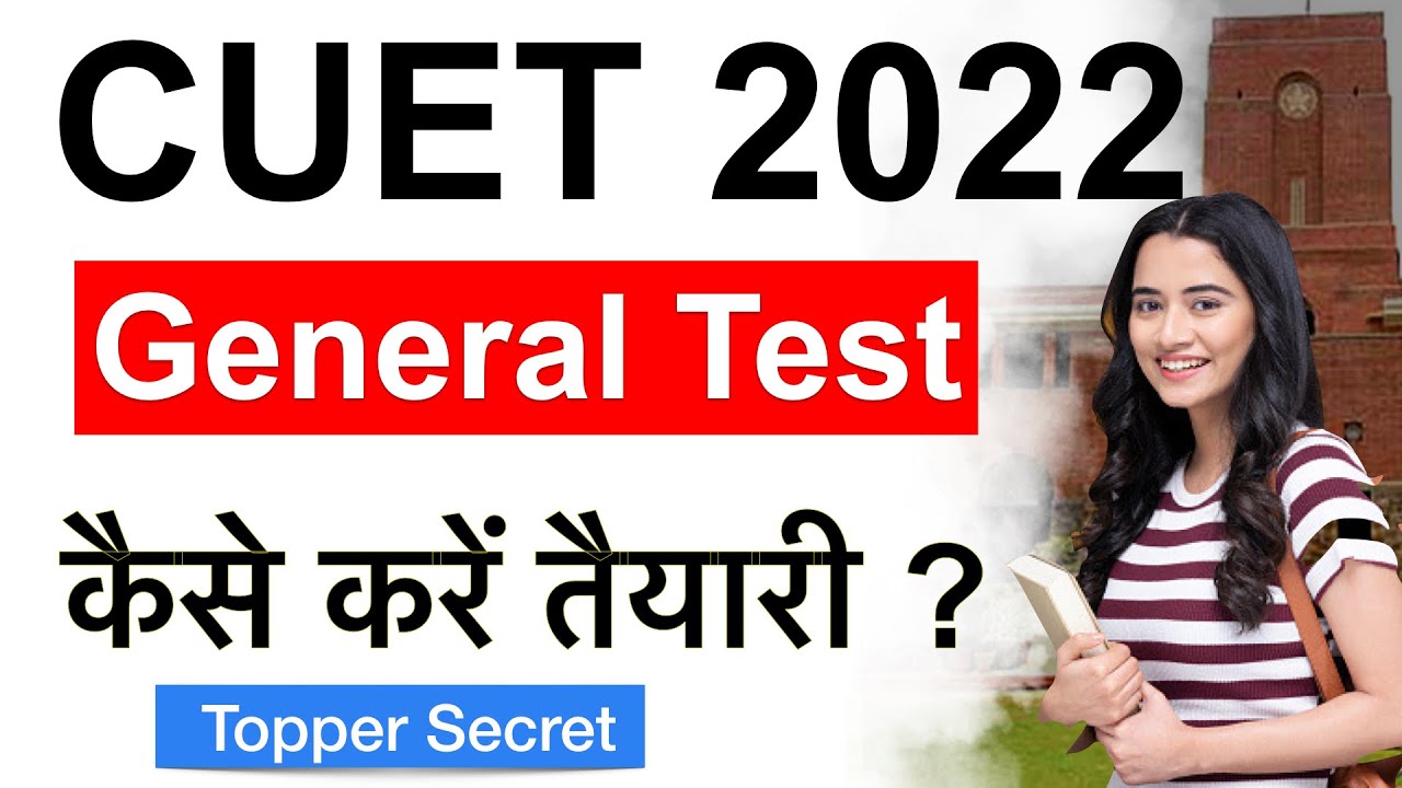 CUET 2022 General Test Syllabus & Books