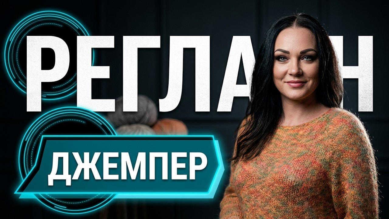 ДЖЕМПЕР реглан-погон🔥🔥🔥👌(из SEAM Angora fine)
