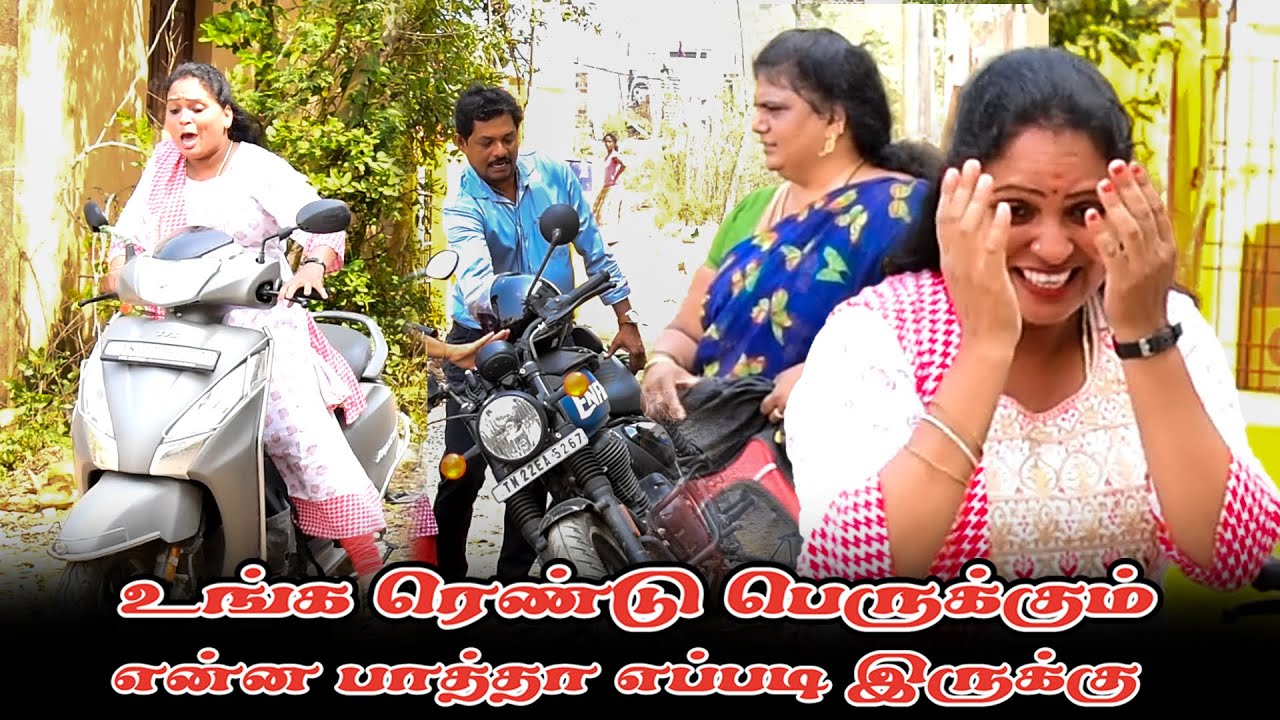உங்க ரெண்டு பெருக்கும் என்ன பாத்தா எப்படி இருக்கு | RATHA RAVI COMEDY VIDEO | NAGAI 360* TV
