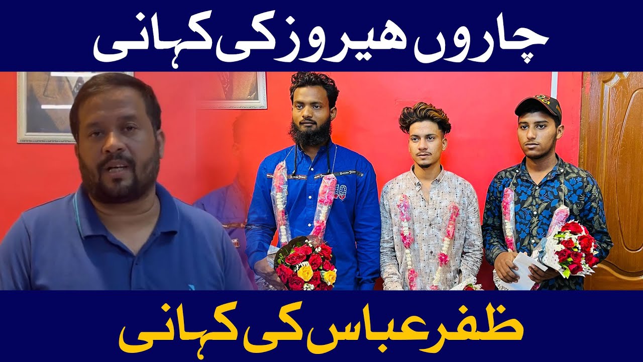 The Story of the Four Heroes, The Story of Syed Zafar Abbas