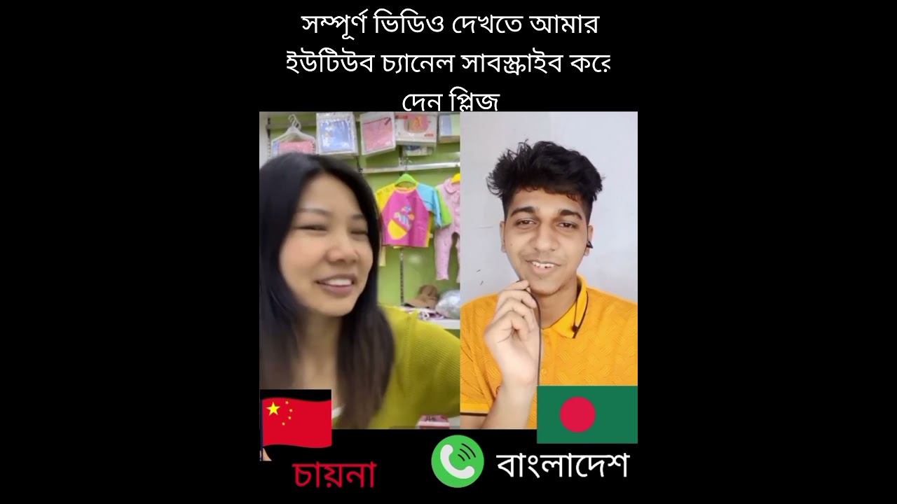 বিদেশিদের সাথে ইংরেজি শিখুন // #viralshorts #new #trending #duet #camblyspeaking