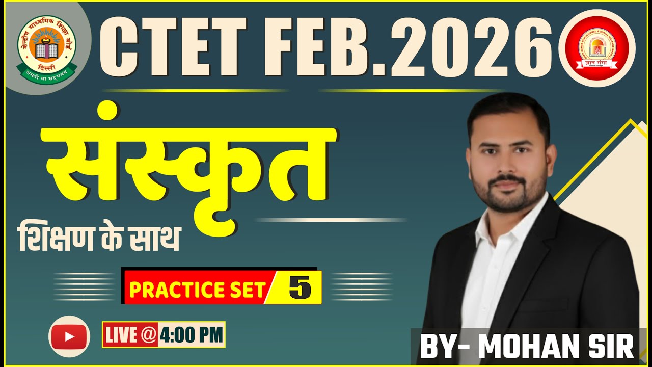 CTET 2026 | SANSKRIT PRACTICE 05 | CTET SANSKRIT PEDAGOGY #ctet2026 #ctetsanskrit #ctetpracticeset
