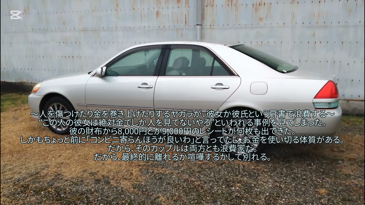 お金で全部解決させる奴は、人間の心や自然を壊して何もかも全部“カネ”で片付ける。2026年2月11日