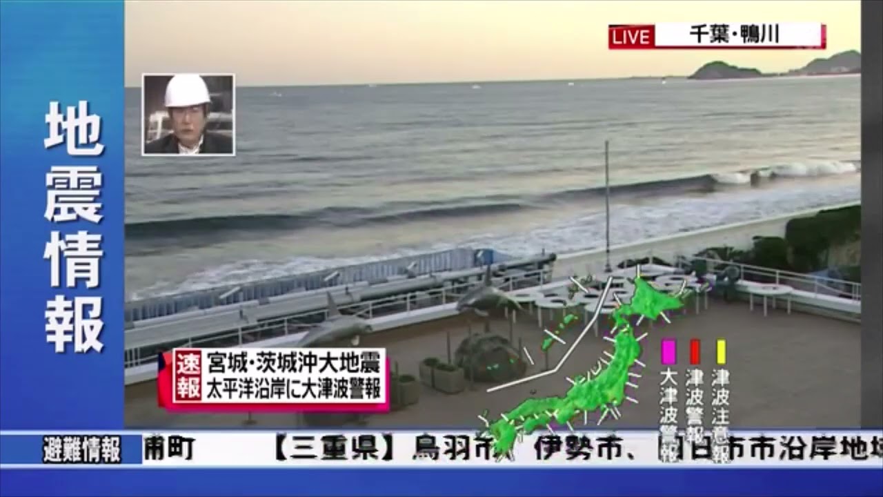 Tsunami At Kamogawa Sea World, Kamogawa 3.11