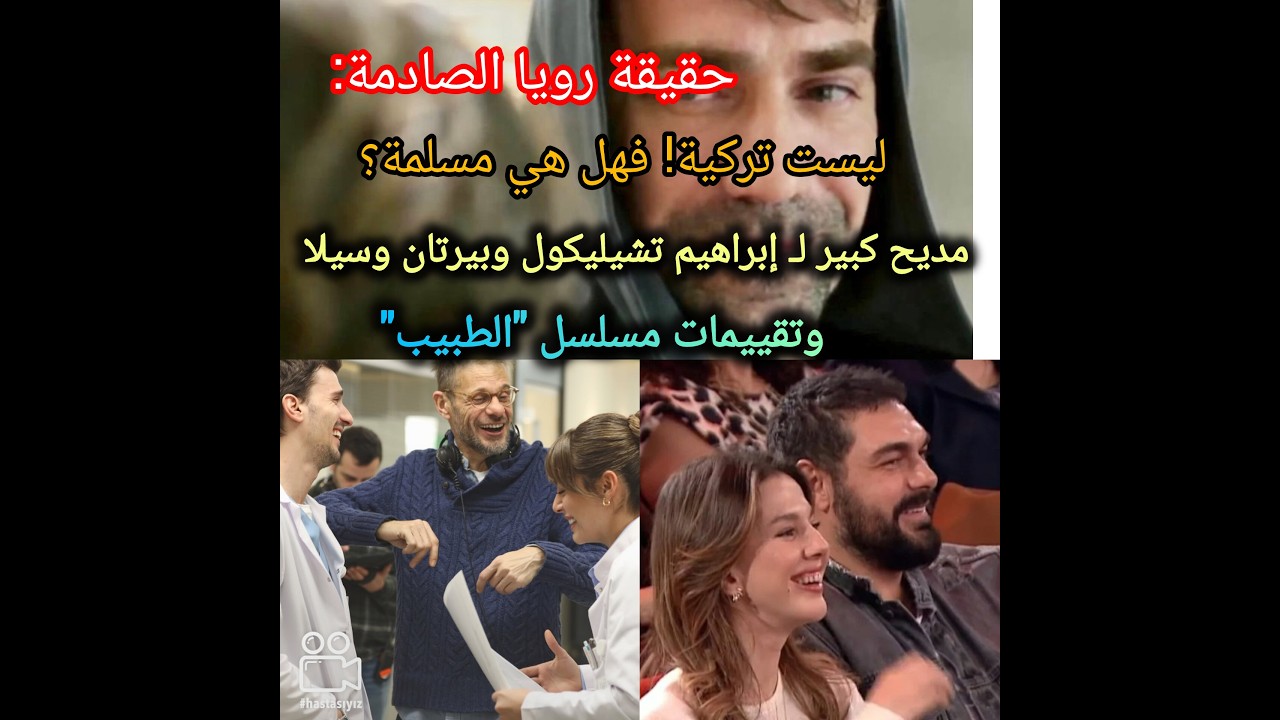 جدل كبير حول فيديو خليل مع رويا!سعادة واضحة بينهما لكن الانتقادات تشتعل حقيقة ديانة رويا+إعلان سيلا