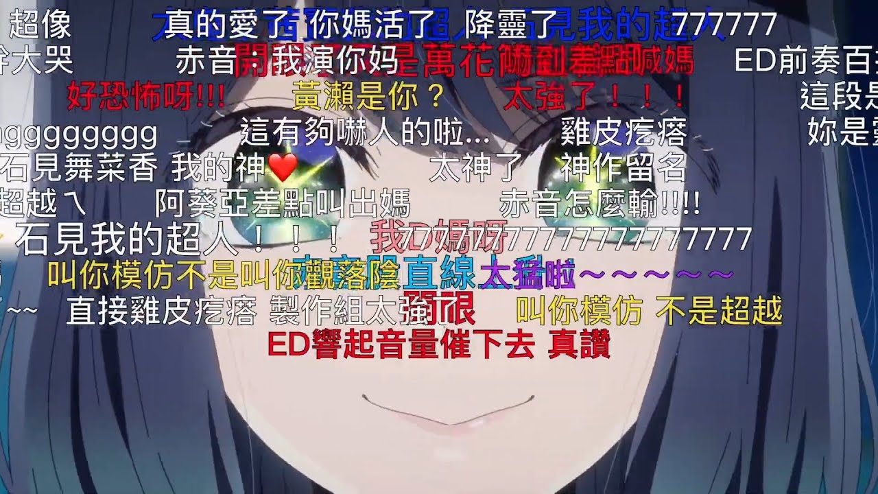 黑川茜｜第7話【我推的孩子 / 推しの子】