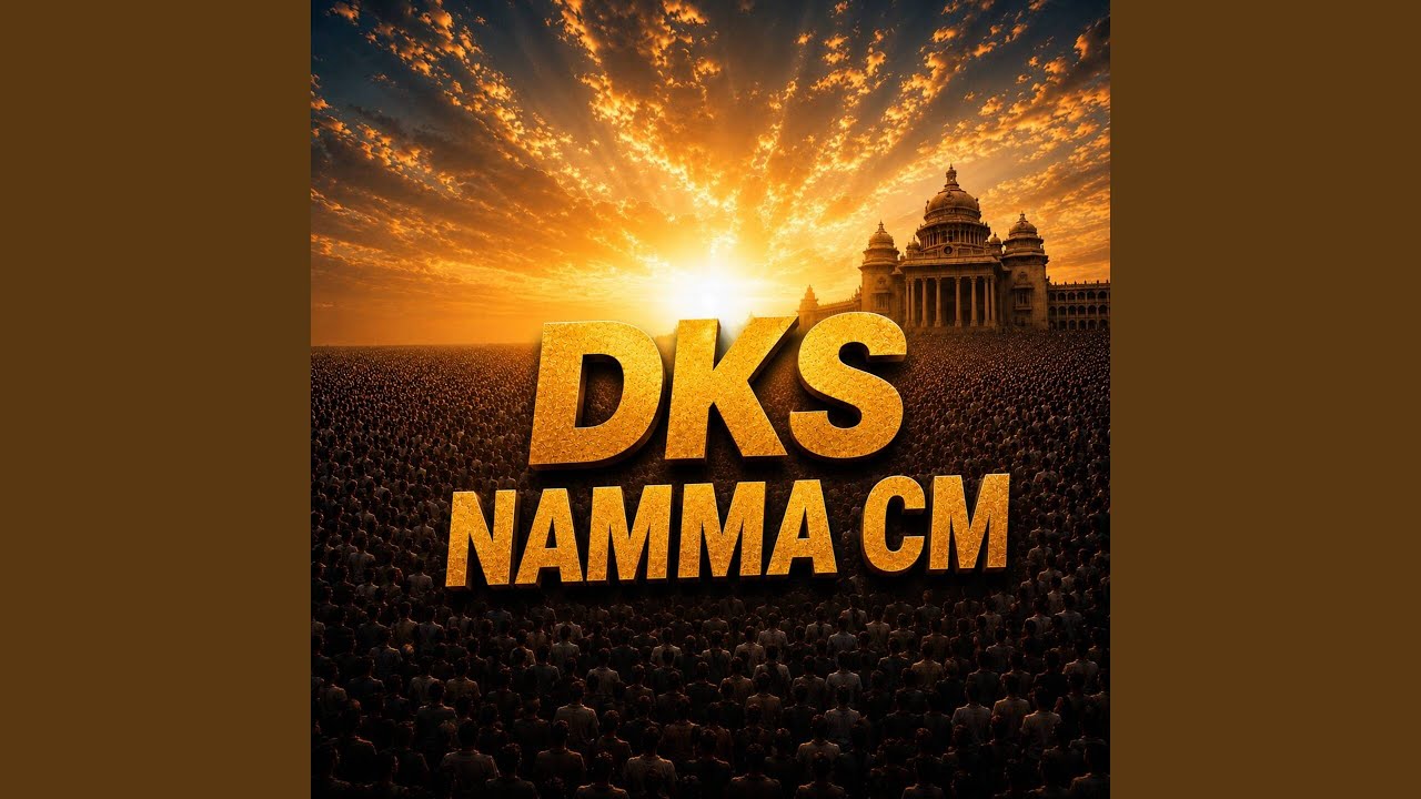 DKS NAMMA CM