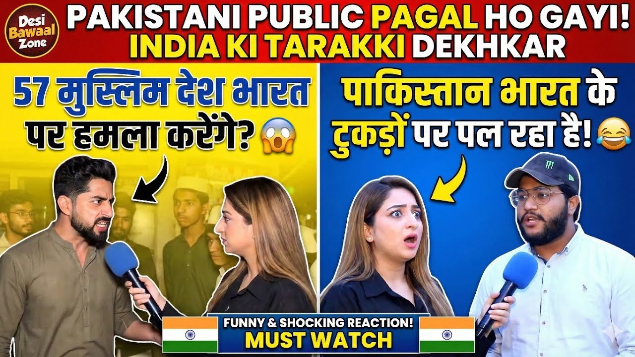 57 Muslim Desh Milkar India Par Hamla Karenge? 😂 Pakistani Public Funny Reaction | Desi Bawaal Zone