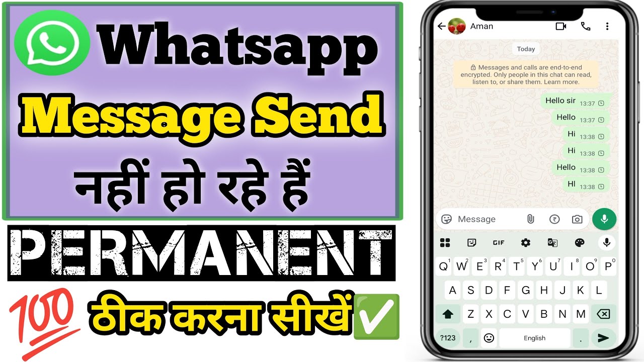 whatsapp par message send nahi ho raha hai kaise thik karen | message nahi ja raha hai whatsapp