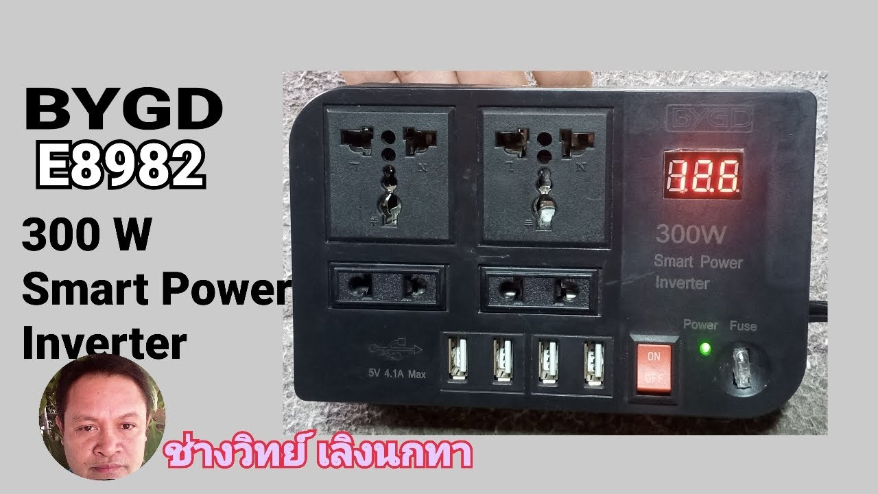 PE320 ซ่อมอินเวอร์เตอร์ BYGD รุ่น E8982 ไฟเข้า ACไม่จ่ายออก
