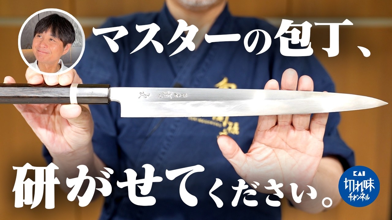【賛否両論】笠原将弘さんの愛刀・柳刃包丁『旬 ダイヤモンド砥石』で切先まで丁寧に研ぎ上げる