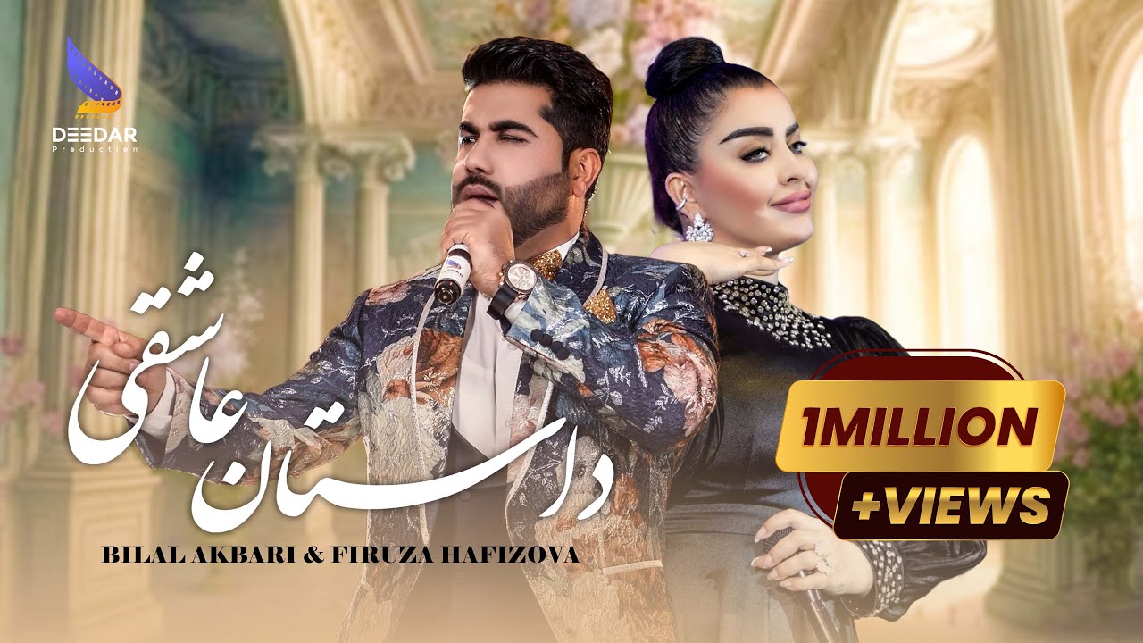 Dastan E Ashuqi Mast Song- Bilal Akbari & Firuza Hafizova | داستان عاشقی- بلال اکبری و فیروزه حفیظوا