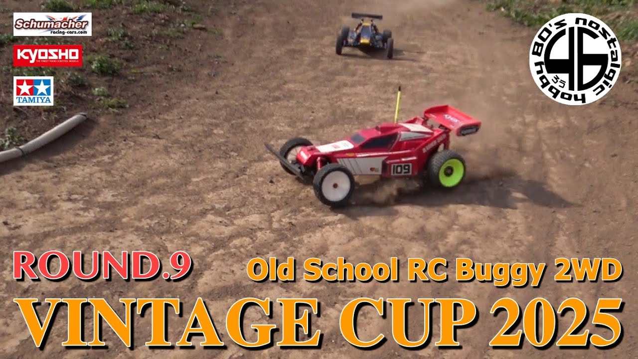 ビンテージCUP2025「ROUND.9 2WDクラス 最終戦」old school rc buggy 2wd