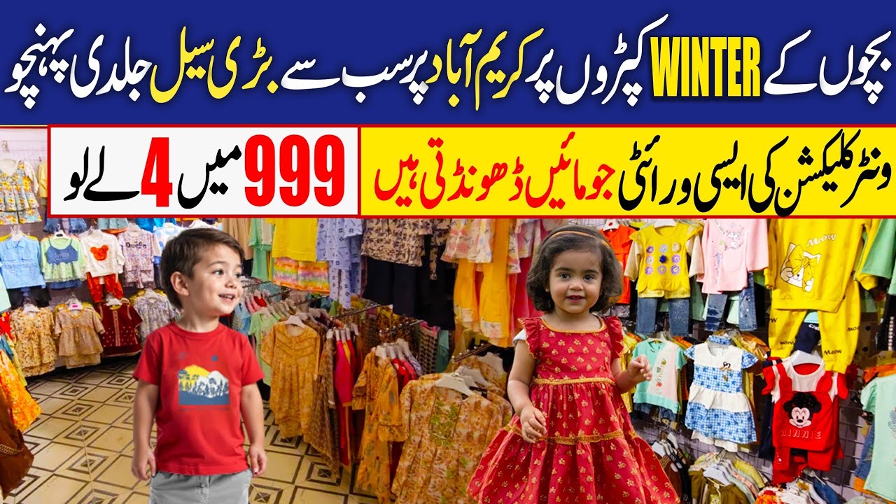 Baby baba Garments | Kids Winter Clothes 2025 | Kids Clothing | export quality | Karimabad market 