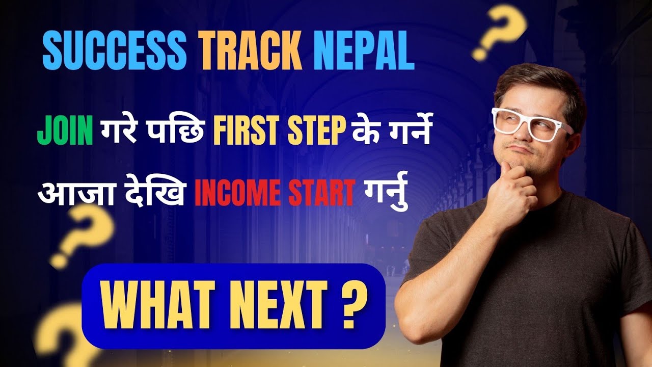 Success Track Nepal Join Gare Aaba Ke Garne❓ || Success Track Nepal dekhi Paisa kasari kamaune💰 || 