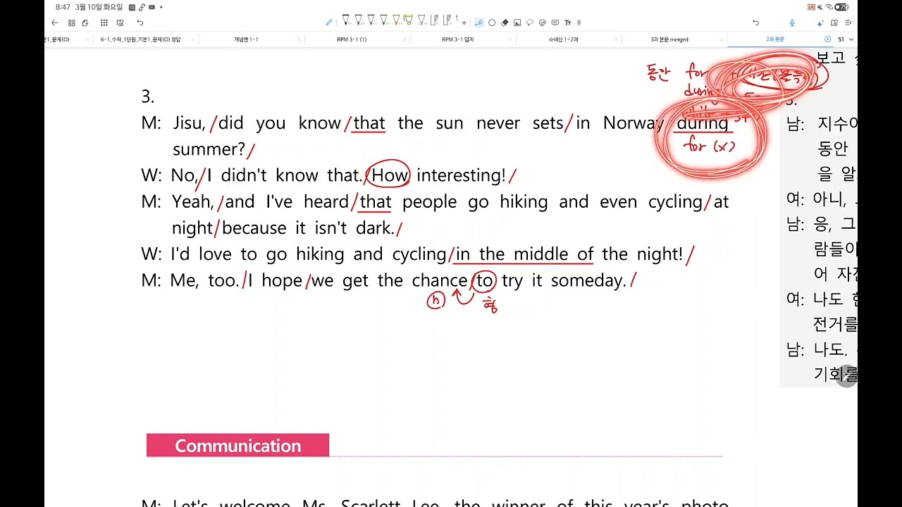 2과 회화 - 2 해설